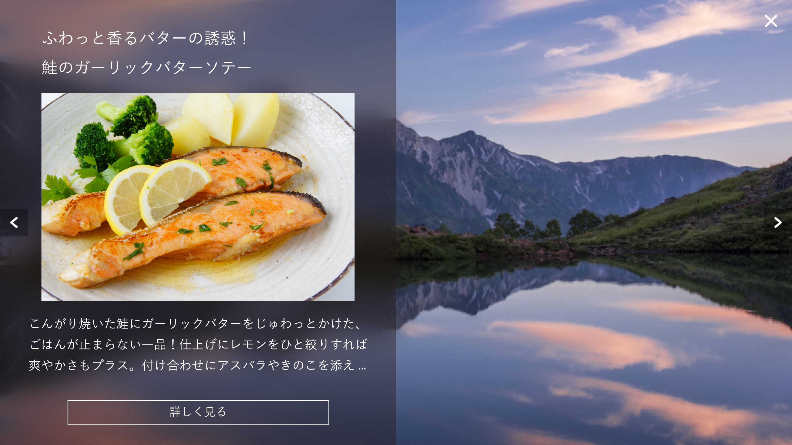 レシピ