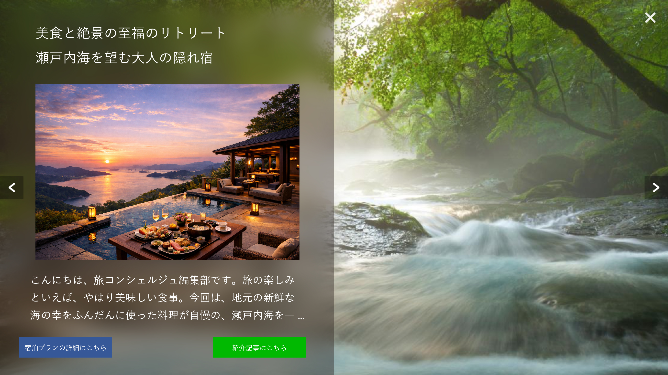 旅行